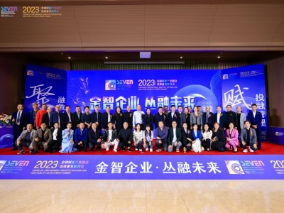 2023�����x�ܮa(ch��n)�I(y��)�ںϸ��|(zh��)���l(f��)չ���(hu�� )